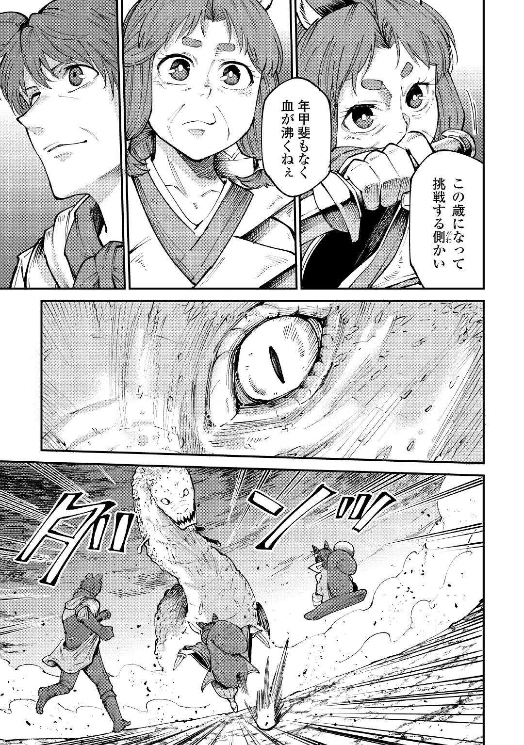 LEVEL 596 NO TANYA MINARAI (MANGA) - raw - Chapter 17 - https://jpdd.ccdd.to/JPDD/level596notanyaminaraimanga/183539/mvteaeta2ue.jpg