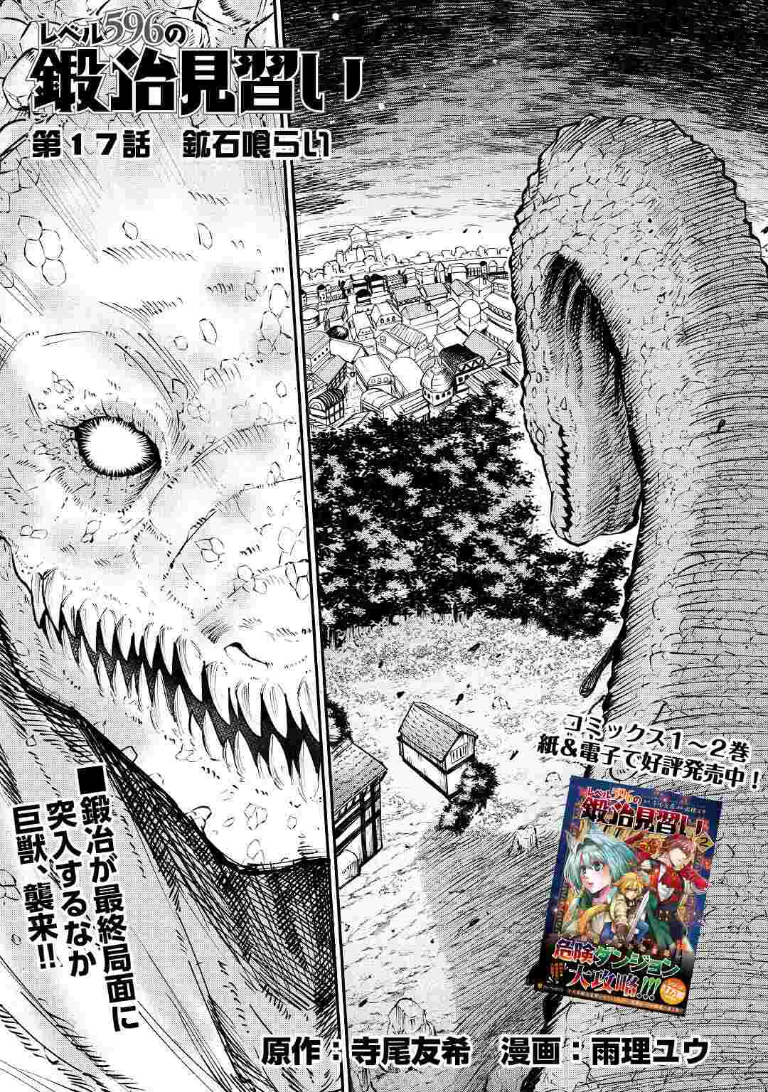 LEVEL 596 NO TANYA MINARAI (MANGA) - raw - Chapter 17 - https://jpdd.ccdd.to/JPDD/level596notanyaminaraimanga/183539/rk1ksfdtve3.jpg