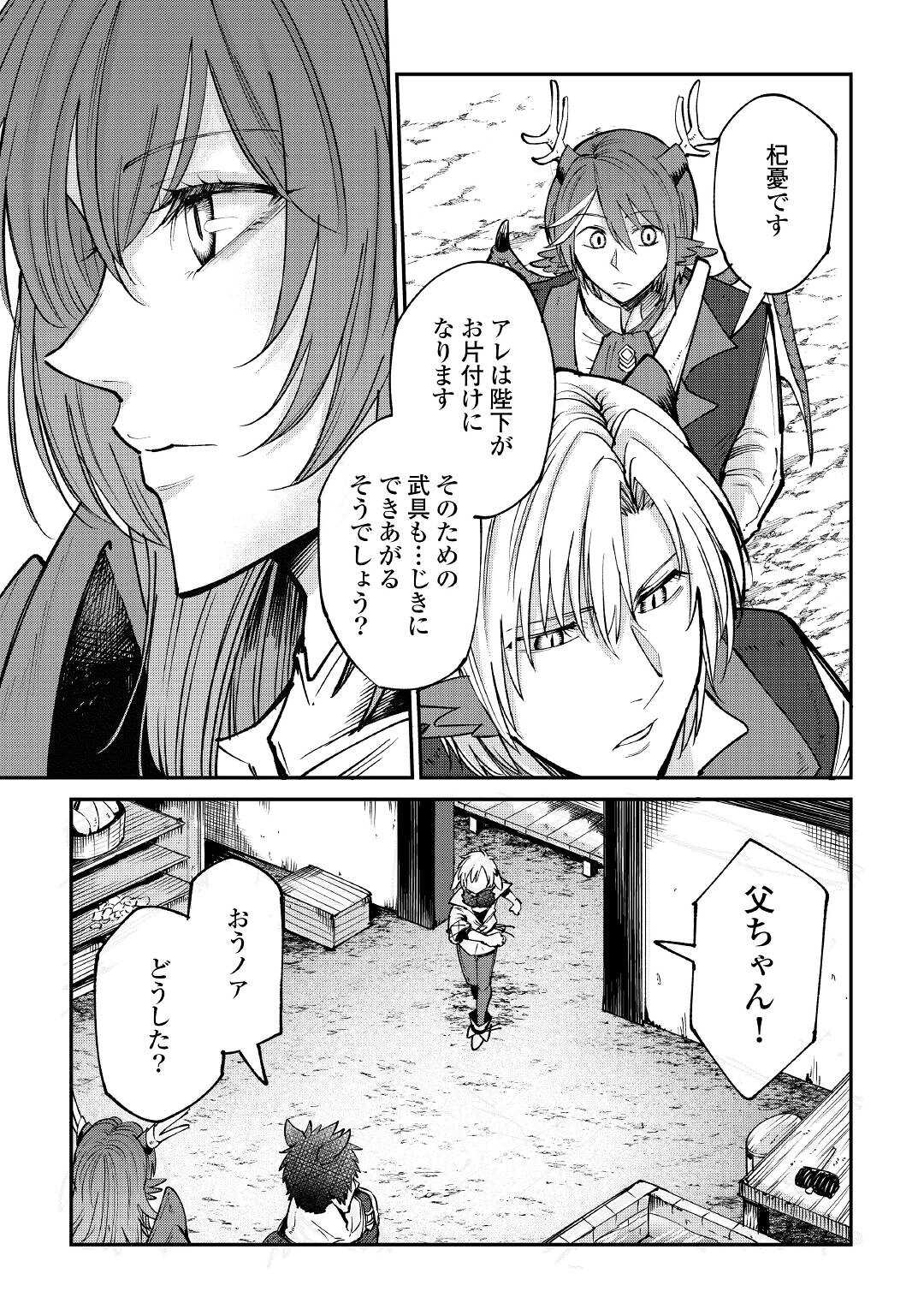 LEVEL 596 NO TANYA MINARAI (MANGA) - raw - Chapter 17 - https://jpdd.ccdd.to/JPDD/level596notanyaminaraimanga/183539/rr4trvlnuhq.jpg