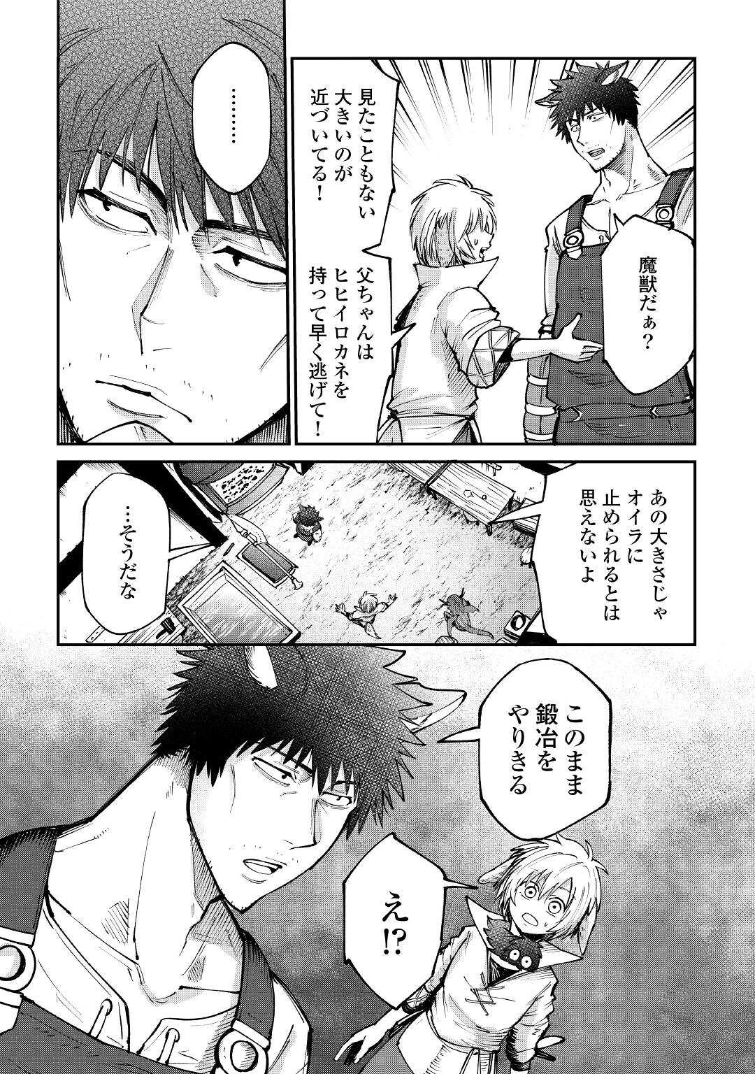 LEVEL 596 NO TANYA MINARAI (MANGA) - raw - Chapter 17 - https://jpdd.ccdd.to/JPDD/level596notanyaminaraimanga/183539/si4yoq0be24.jpg