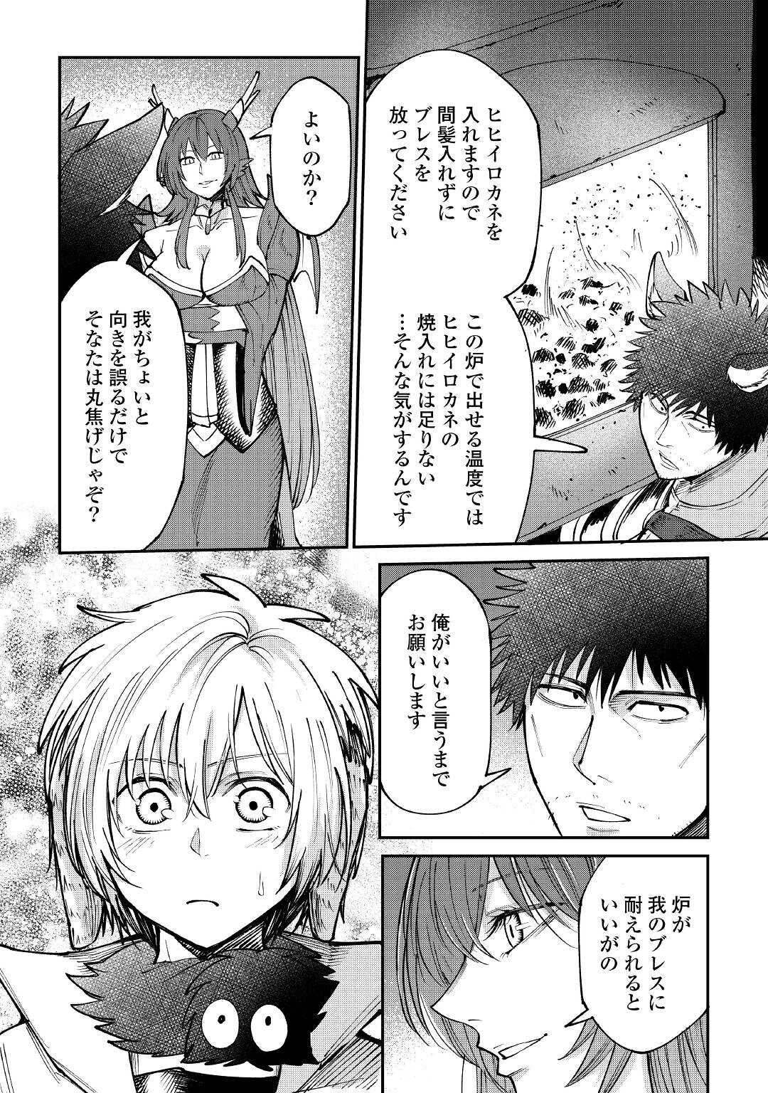 LEVEL 596 NO TANYA MINARAI (MANGA) - raw - Chapter 17 - https://jpdd.ccdd.to/JPDD/level596notanyaminaraimanga/183539/sslfcp11baq.jpg