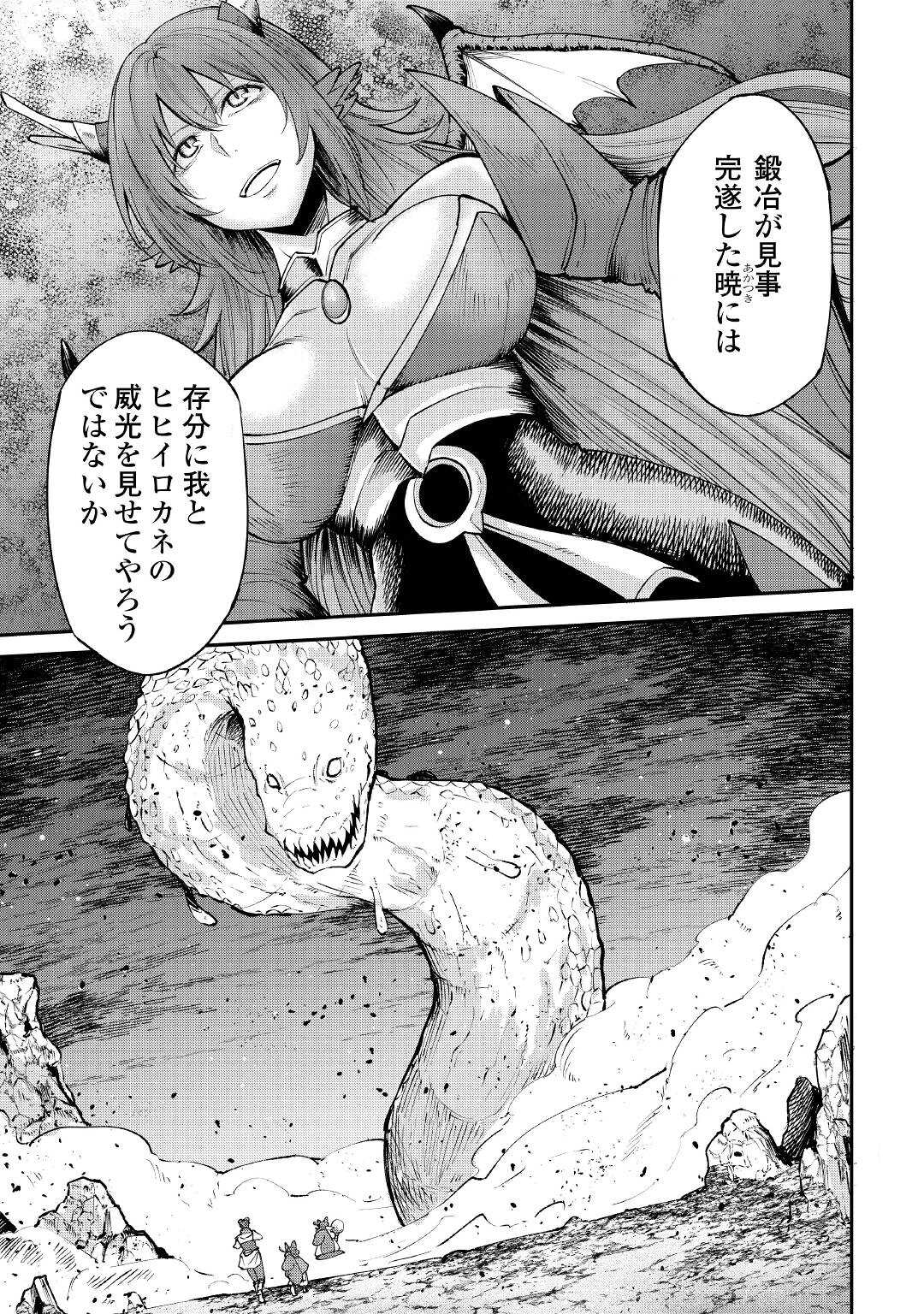 LEVEL 596 NO TANYA MINARAI (MANGA) - raw - Chapter 17 - https://jpdd.ccdd.to/JPDD/level596notanyaminaraimanga/183539/tnb3yvdvgqu.jpg