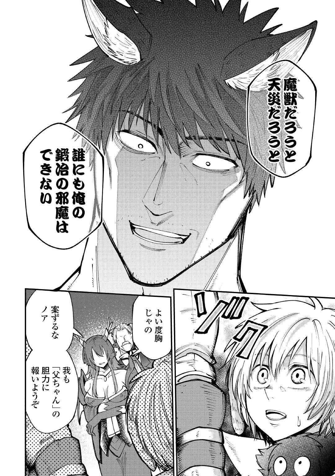 LEVEL 596 NO TANYA MINARAI (MANGA) - raw - Chapter 17 - https://jpdd.ccdd.to/JPDD/level596notanyaminaraimanga/183539/umlwn4tim55.jpg