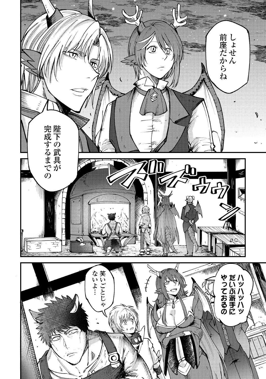 LEVEL 596 NO TANYA MINARAI (MANGA) - raw - Chapter 17 - https://jpdd.ccdd.to/JPDD/level596notanyaminaraimanga/183539/vwsz4huulb1.jpg