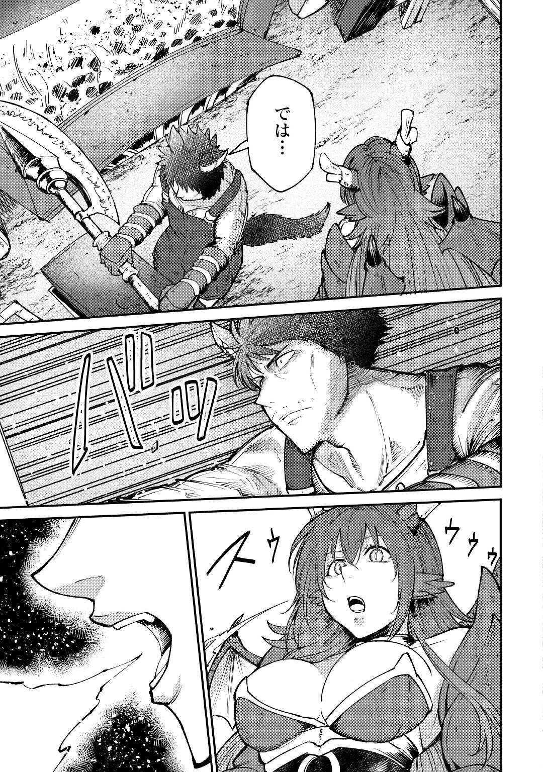 LEVEL 596 NO TANYA MINARAI (MANGA) - raw - Chapter 17 - https://jpdd.ccdd.to/JPDD/level596notanyaminaraimanga/183539/xvu20y2ssym.jpg