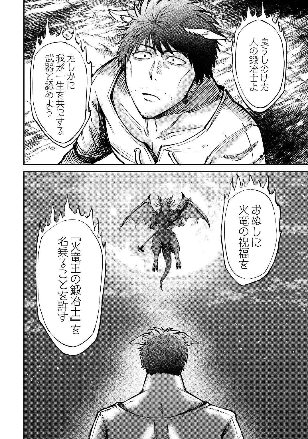 LEVEL 596 NO TANYA MINARAI (MANGA) - raw - Chapter 18 - https://jpdd.ccdd.to/JPDD/level596notanyaminaraimanga/186402/4yokp5gdiqh.jpg
