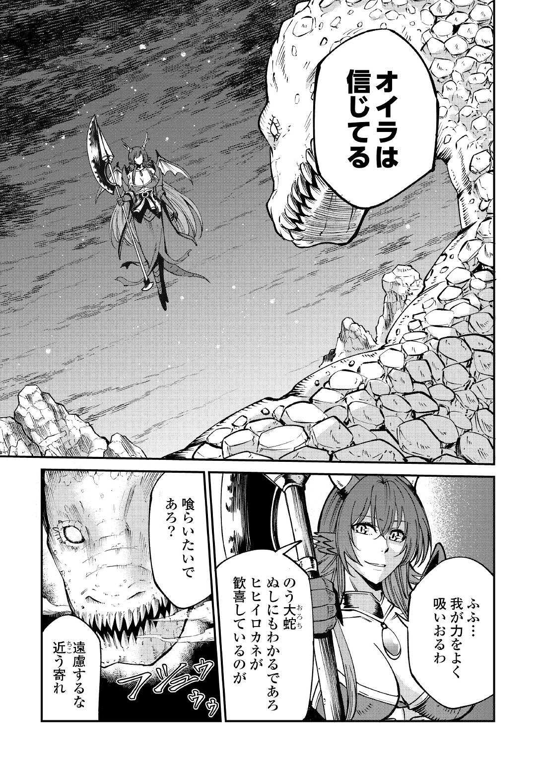 LEVEL 596 NO TANYA MINARAI (MANGA) - raw - Chapter 18 - https://jpdd.ccdd.to/JPDD/level596notanyaminaraimanga/186402/ceb4chbshwi.jpg