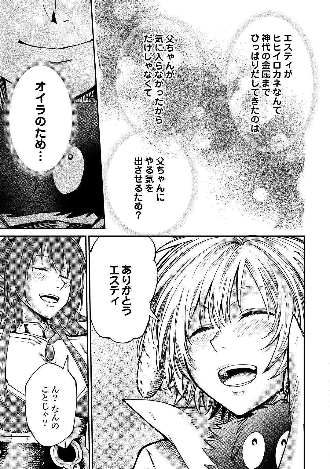LEVEL 596 NO TANYA MINARAI (MANGA) - raw - Chapter 18 - https://jpdd.ccdd.to/JPDD/level596notanyaminaraimanga/186402/fe4vg1ptiwy.jpg