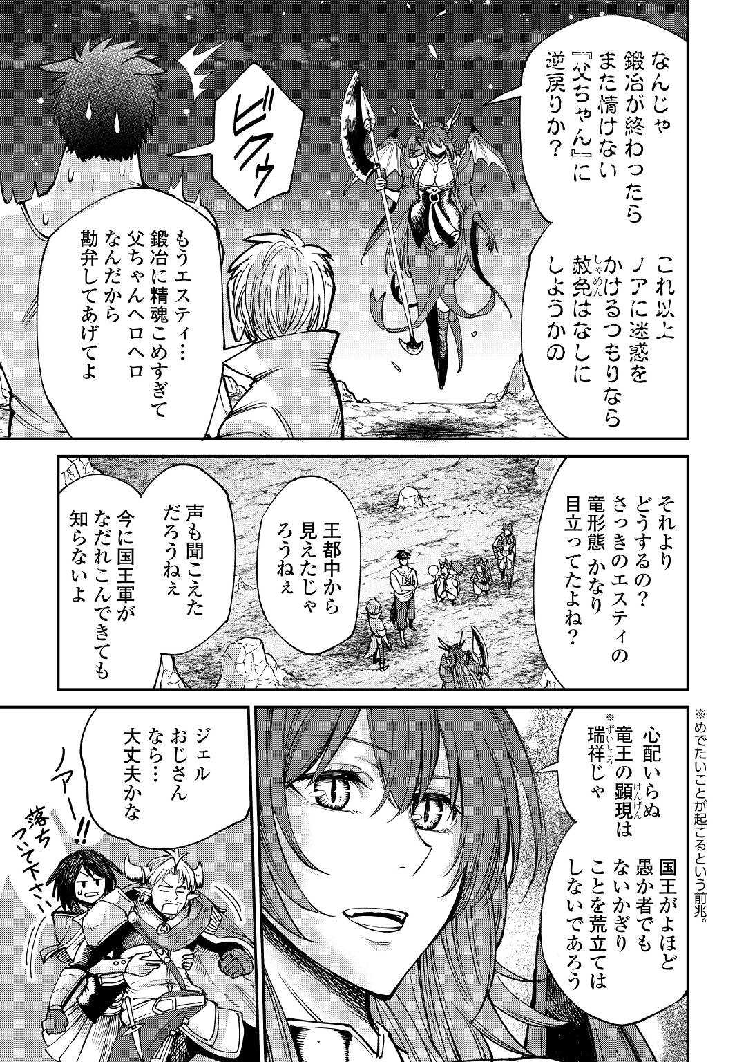 LEVEL 596 NO TANYA MINARAI (MANGA) - raw - Chapter 18 - https://jpdd.ccdd.to/JPDD/level596notanyaminaraimanga/186402/fjwuoxpcqnx.jpg