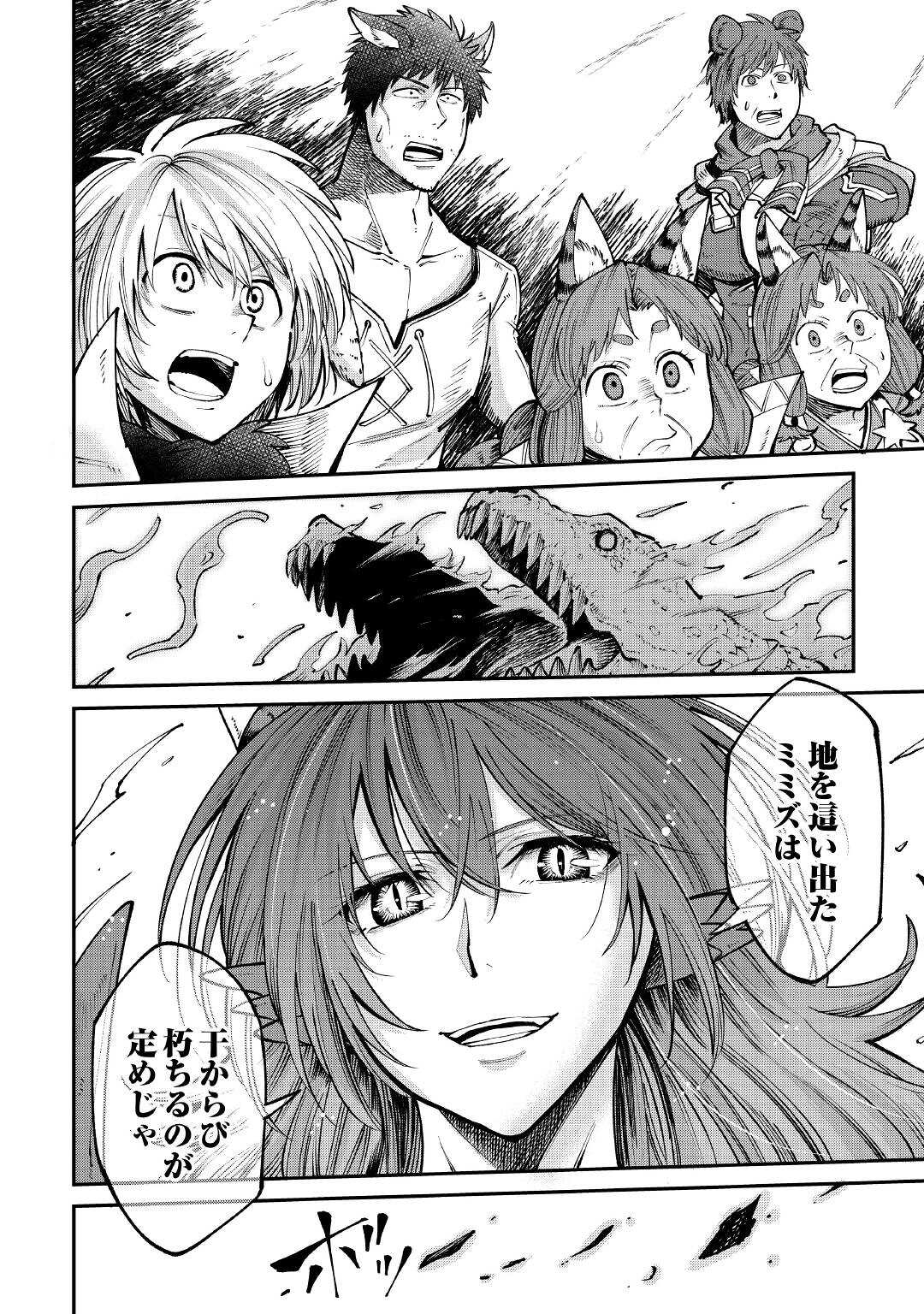 LEVEL 596 NO TANYA MINARAI (MANGA) - raw - Chapter 18 - https://jpdd.ccdd.to/JPDD/level596notanyaminaraimanga/186402/hhzmkqmy2wl.jpg