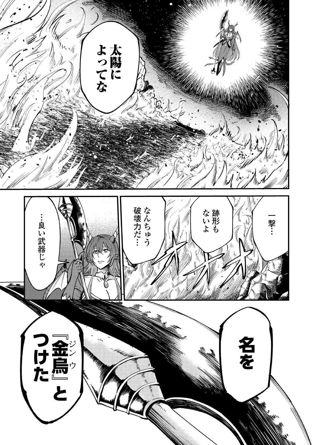 LEVEL 596 NO TANYA MINARAI (MANGA) - raw - Chapter 18 - https://jpdd.ccdd.to/JPDD/level596notanyaminaraimanga/186402/hi3ua0psyx2.jpg