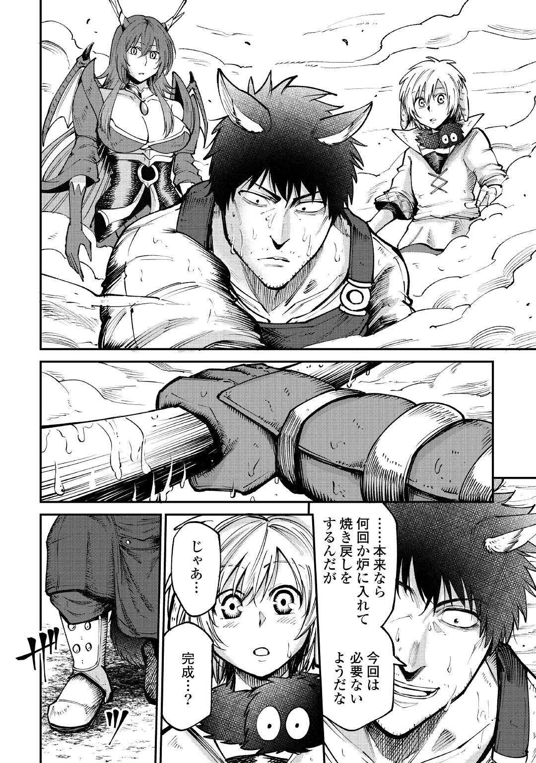 LEVEL 596 NO TANYA MINARAI (MANGA) - raw - Chapter 18 - https://jpdd.ccdd.to/JPDD/level596notanyaminaraimanga/186402/i103pfcsxwl.jpg