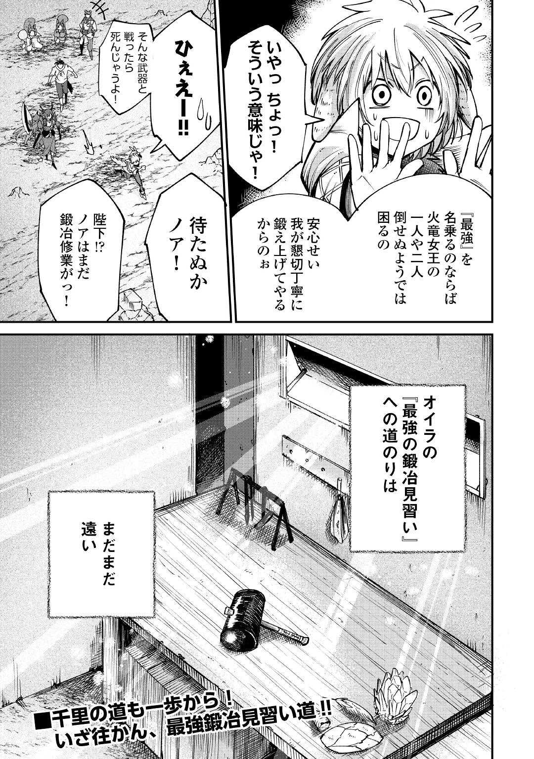 LEVEL 596 NO TANYA MINARAI (MANGA) - raw - Chapter 18 - https://jpdd.ccdd.to/JPDD/level596notanyaminaraimanga/186402/iyq3cymbnix.jpg