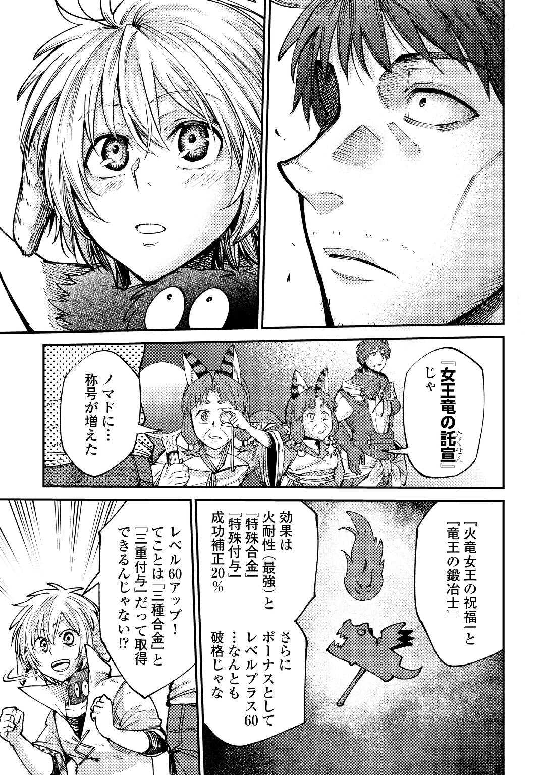 LEVEL 596 NO TANYA MINARAI (MANGA) - raw - Chapter 18 - https://jpdd.ccdd.to/JPDD/level596notanyaminaraimanga/186402/lsgmrp3ll0o.jpg