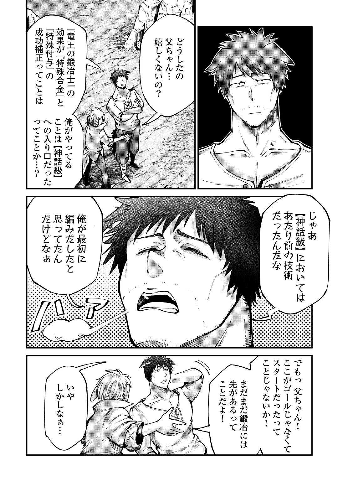 LEVEL 596 NO TANYA MINARAI (MANGA) - raw - Chapter 18 - https://jpdd.ccdd.to/JPDD/level596notanyaminaraimanga/186402/mdmjv4rtxgl.jpg