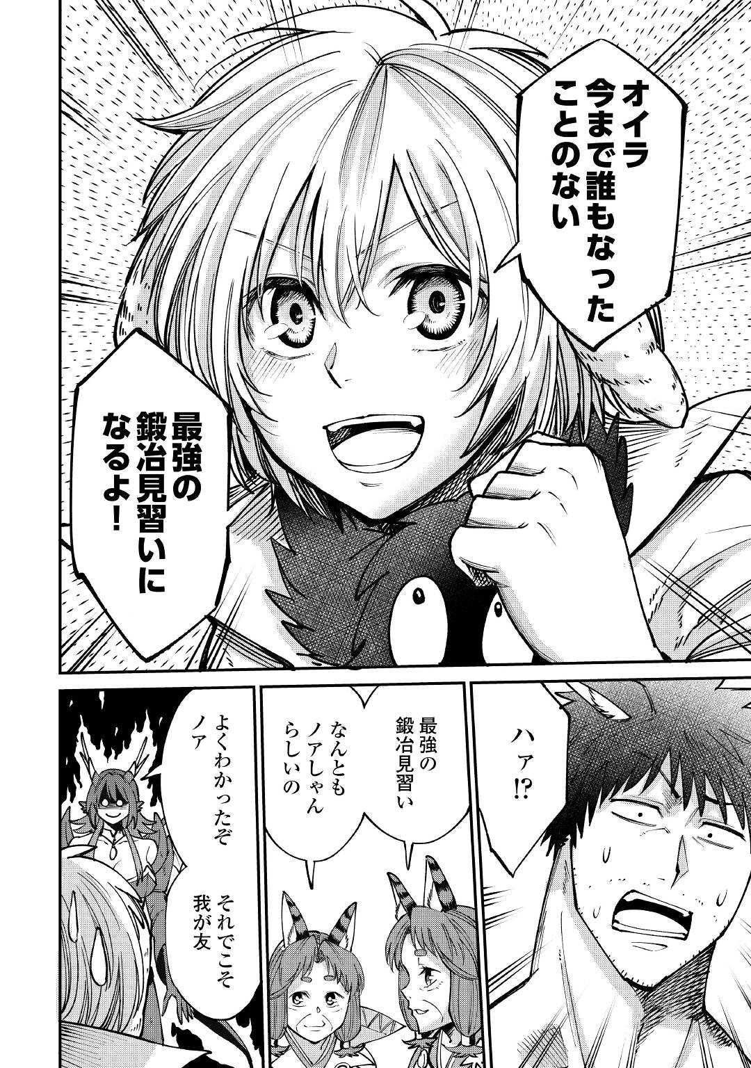 LEVEL 596 NO TANYA MINARAI (MANGA) - raw - Chapter 18 - https://jpdd.ccdd.to/JPDD/level596notanyaminaraimanga/186402/mqrrdeos4lm.jpg