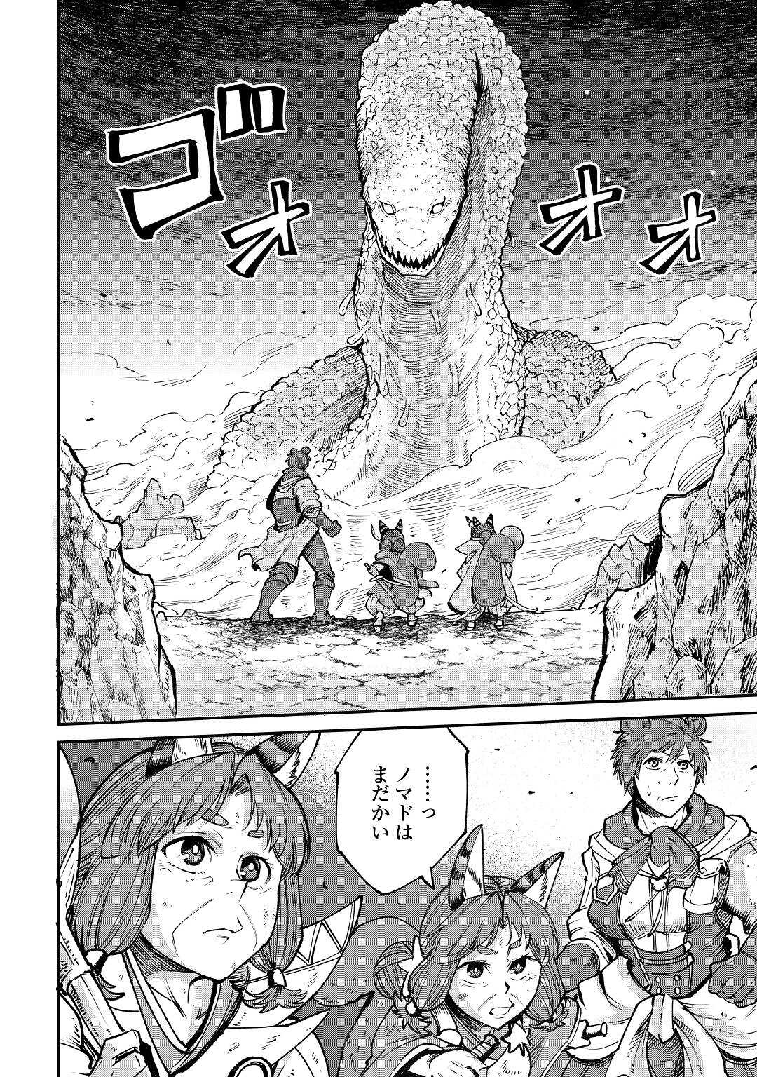 LEVEL 596 NO TANYA MINARAI (MANGA) - raw - Chapter 18 - https://jpdd.ccdd.to/JPDD/level596notanyaminaraimanga/186402/n0lv0fmz2sg.jpg