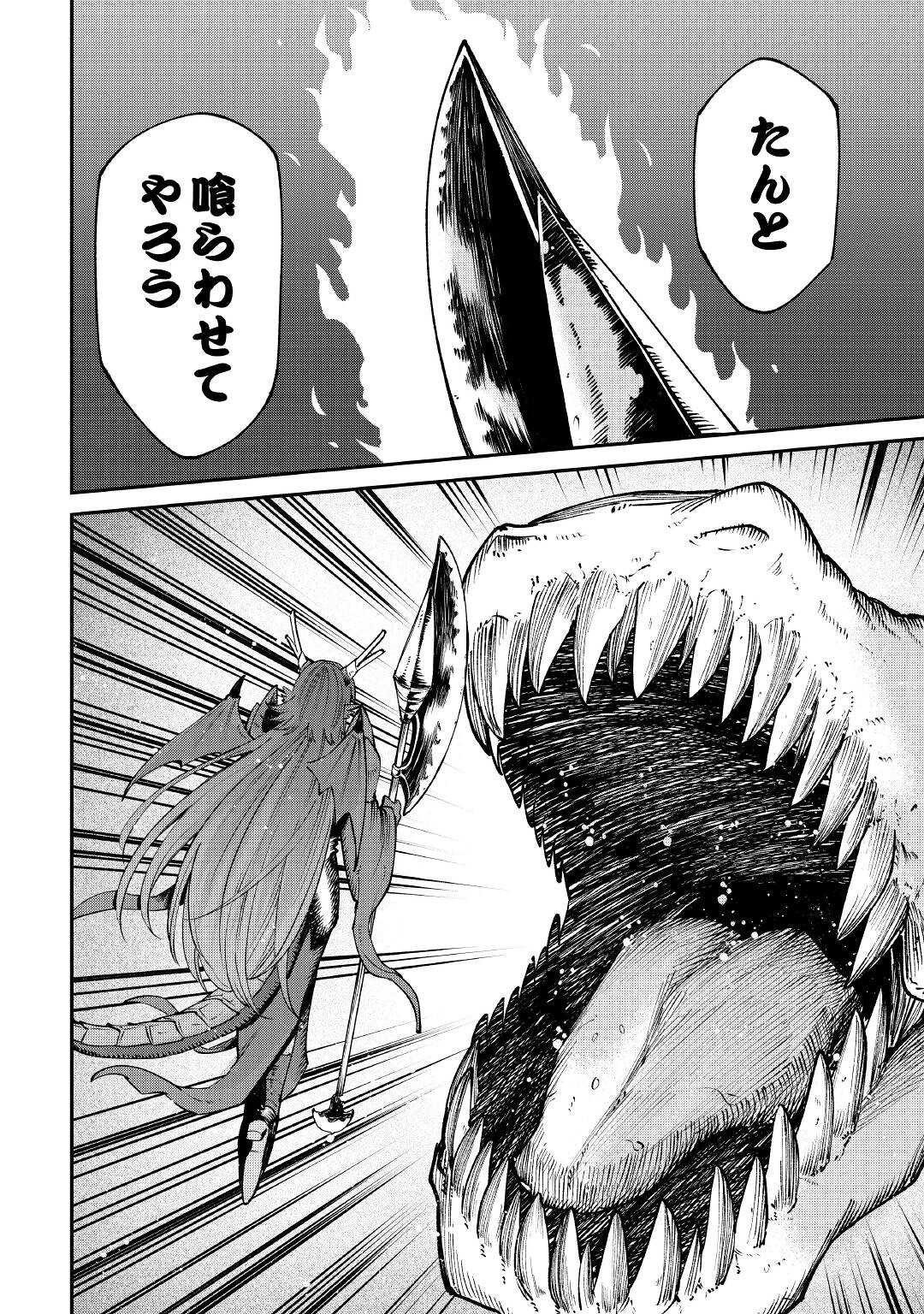 LEVEL 596 NO TANYA MINARAI (MANGA) - raw - Chapter 18 - https://jpdd.ccdd.to/JPDD/level596notanyaminaraimanga/186402/o1cjhciiha0.jpg