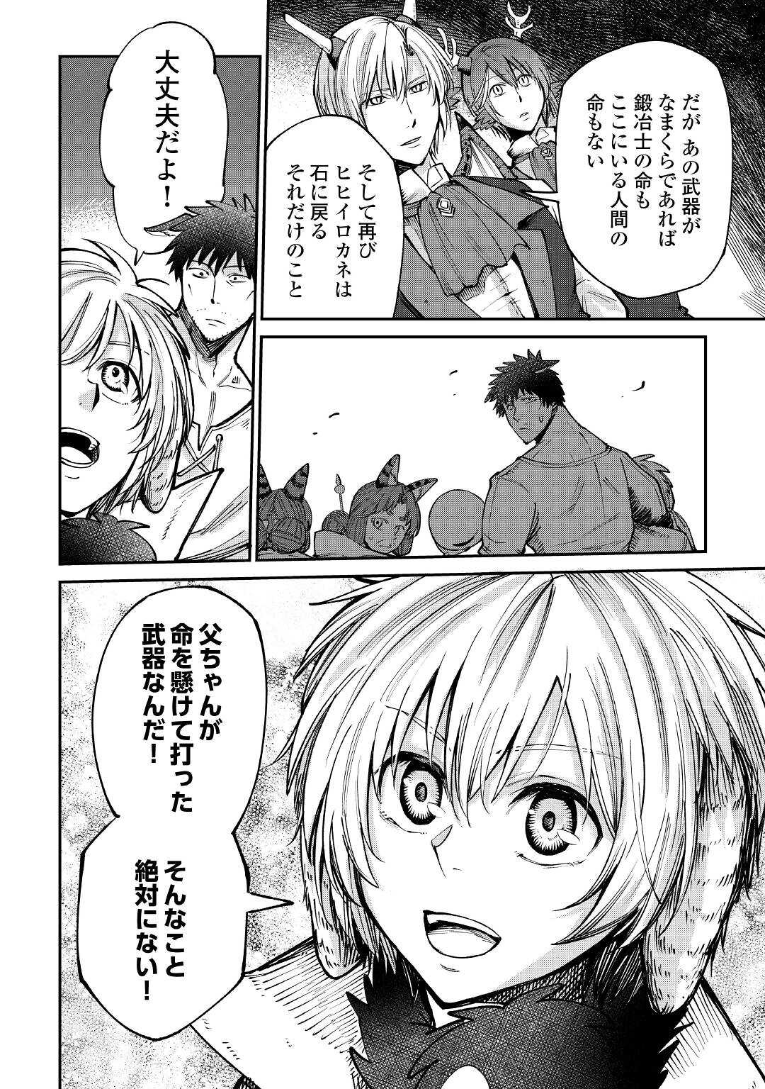 LEVEL 596 NO TANYA MINARAI (MANGA) - raw - Chapter 18 - https://jpdd.ccdd.to/JPDD/level596notanyaminaraimanga/186402/orspjgrqy0r.jpg
