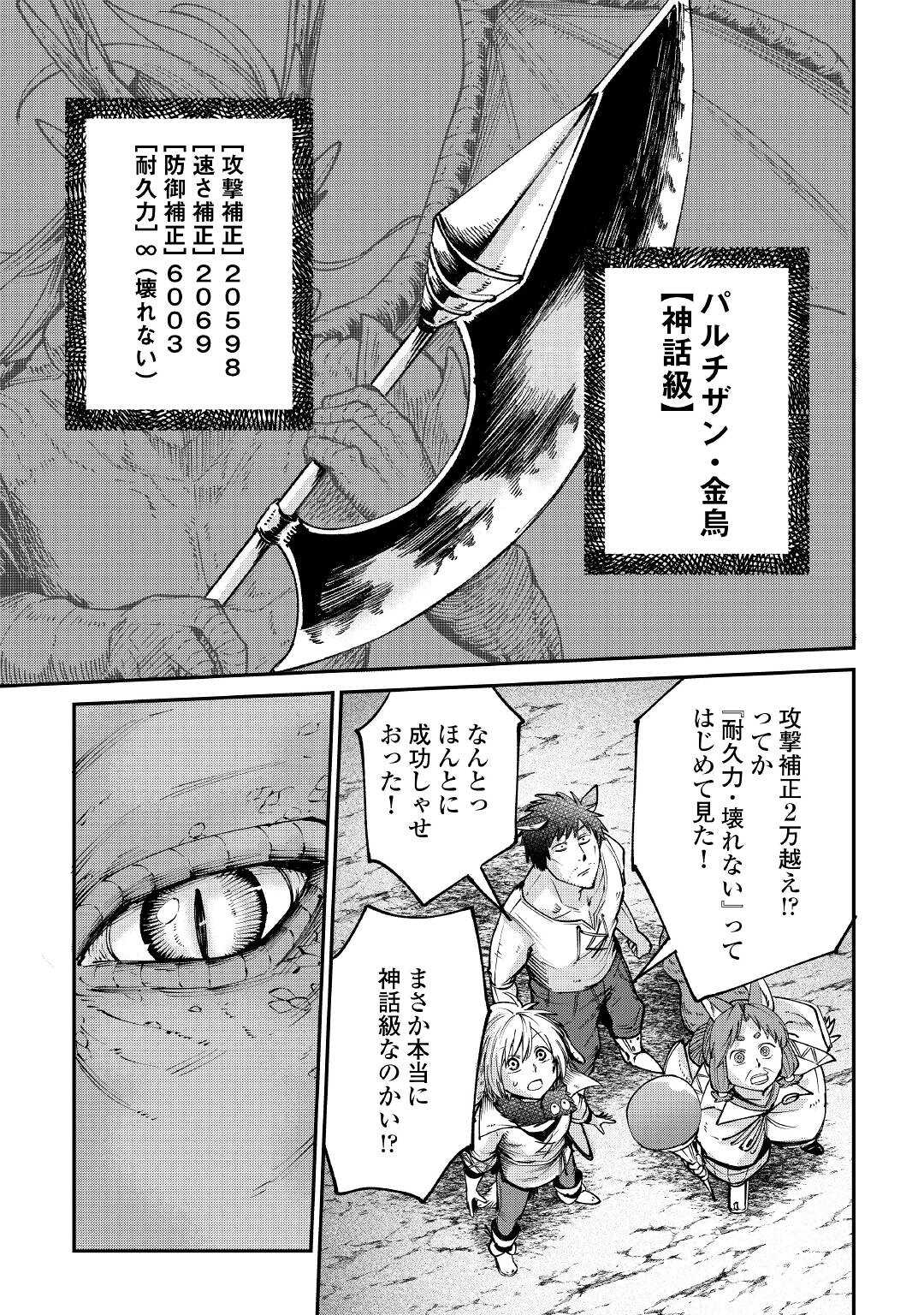 LEVEL 596 NO TANYA MINARAI (MANGA) - raw - Chapter 18 - https://jpdd.ccdd.to/JPDD/level596notanyaminaraimanga/186402/ps15ov1kgg1.jpg