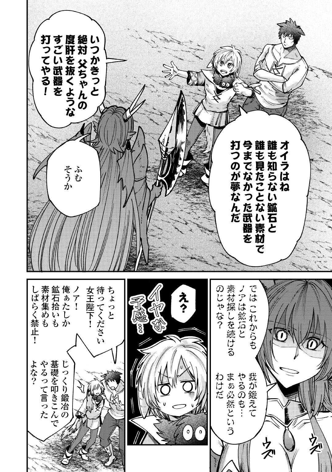 LEVEL 596 NO TANYA MINARAI (MANGA) - raw - Chapter 18 - https://jpdd.ccdd.to/JPDD/level596notanyaminaraimanga/186402/puzhviuukbh.jpg