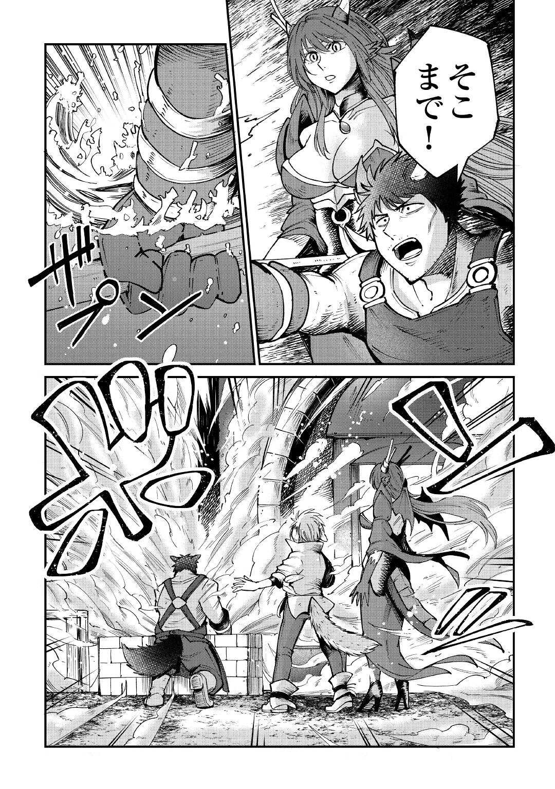 LEVEL 596 NO TANYA MINARAI (MANGA) - raw - Chapter 18 - https://jpdd.ccdd.to/JPDD/level596notanyaminaraimanga/186402/q2cj0rygvao.jpg