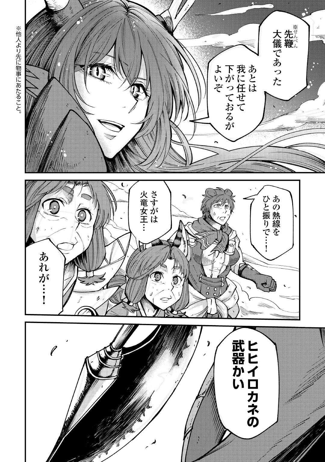 LEVEL 596 NO TANYA MINARAI (MANGA) - raw - Chapter 18 - https://jpdd.ccdd.to/JPDD/level596notanyaminaraimanga/186402/rgqukoxi0bw.jpg