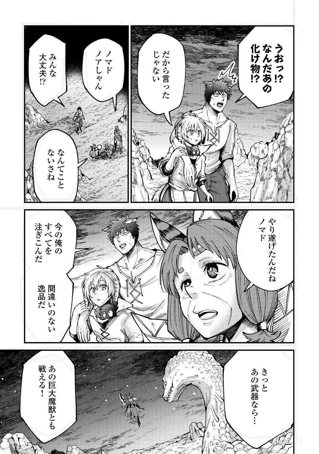 LEVEL 596 NO TANYA MINARAI (MANGA) - raw - Chapter 18 - https://jpdd.ccdd.to/JPDD/level596notanyaminaraimanga/186402/rkxdhlhh4kh.jpg