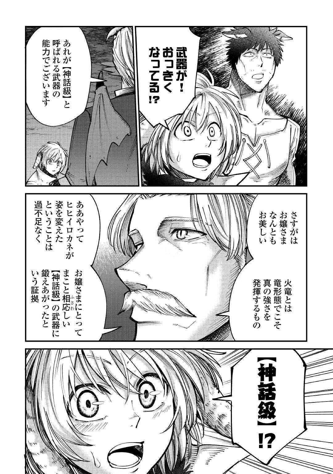 LEVEL 596 NO TANYA MINARAI (MANGA) - raw - Chapter 18 - https://jpdd.ccdd.to/JPDD/level596notanyaminaraimanga/186402/t1xaroyu0ag.jpg