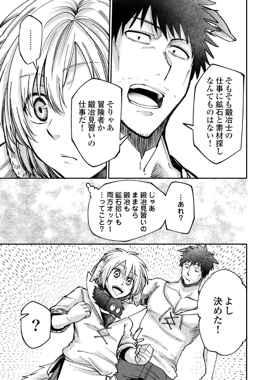 LEVEL 596 NO TANYA MINARAI (MANGA) - raw - Chapter 18 - https://jpdd.ccdd.to/JPDD/level596notanyaminaraimanga/186402/ttnr1siy3jx.jpg
