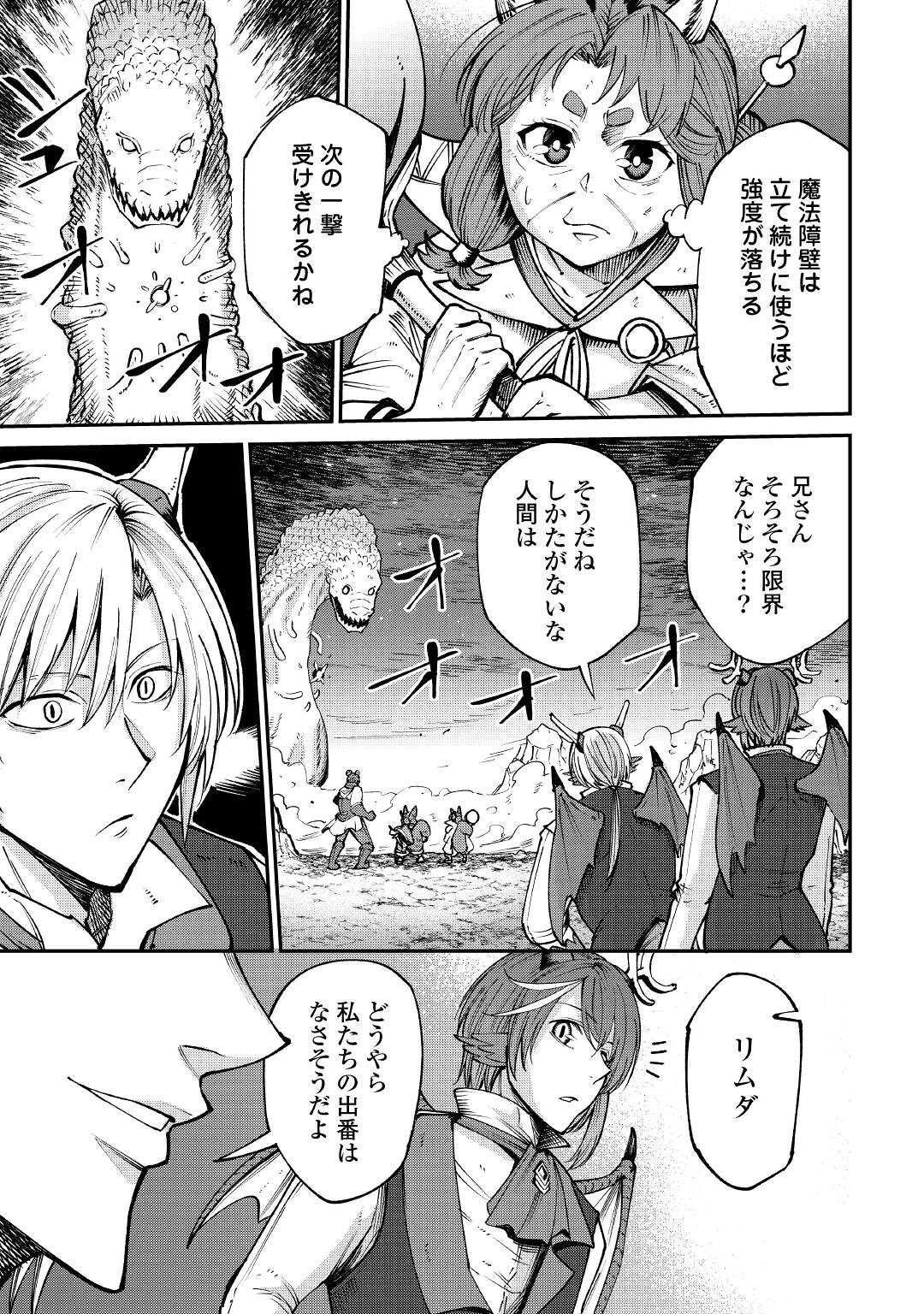 LEVEL 596 NO TANYA MINARAI (MANGA) - raw - Chapter 18 - https://jpdd.ccdd.to/JPDD/level596notanyaminaraimanga/186402/yhtp130yl0r.jpg
