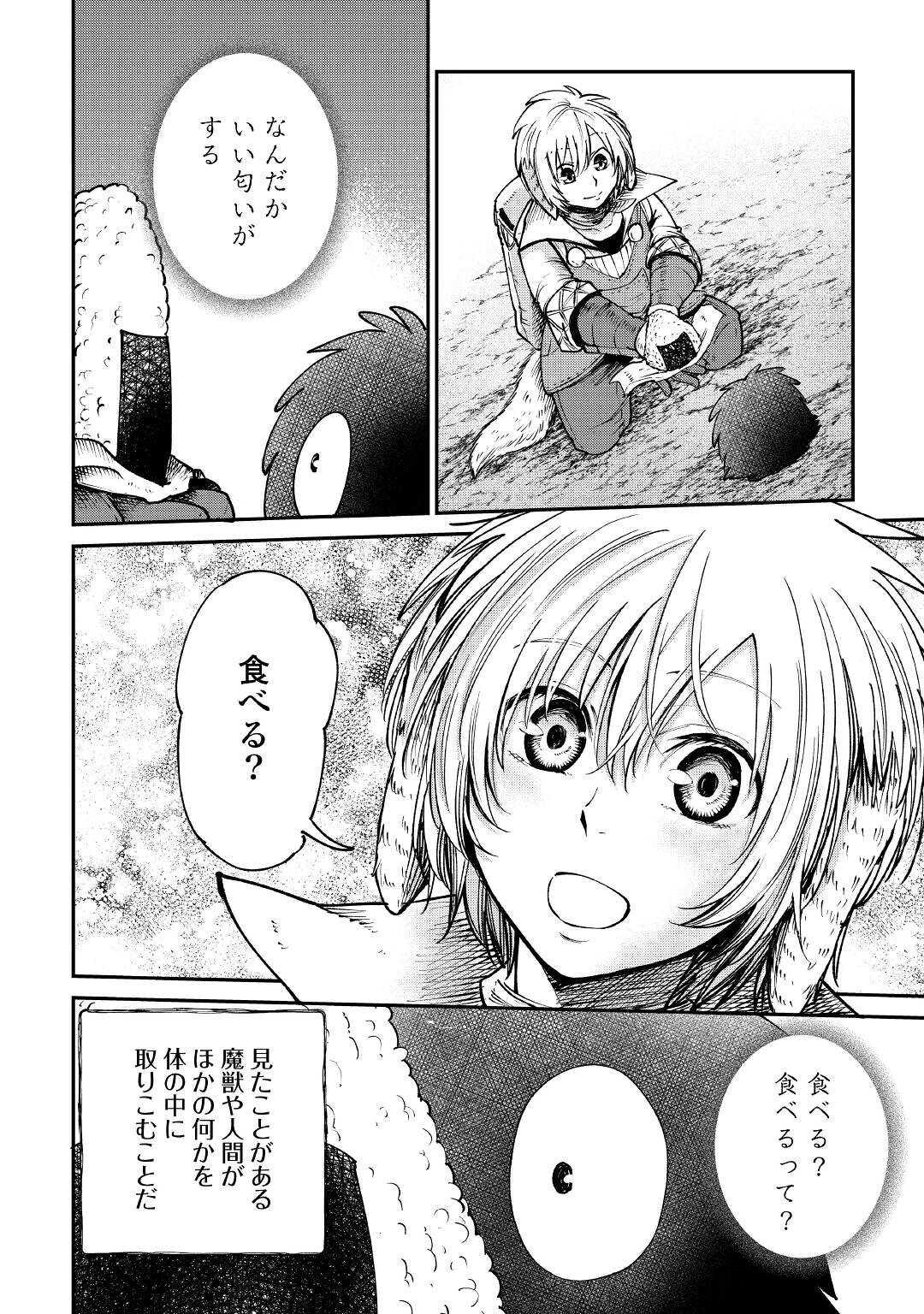 LEVEL 596 NO TANYA MINARAI (MANGA) - raw - Chapter 19 - https://jpdd.ccdd.to/JPDD/level596notanyaminaraimanga/188537/40tcgh3qpi0.jpg