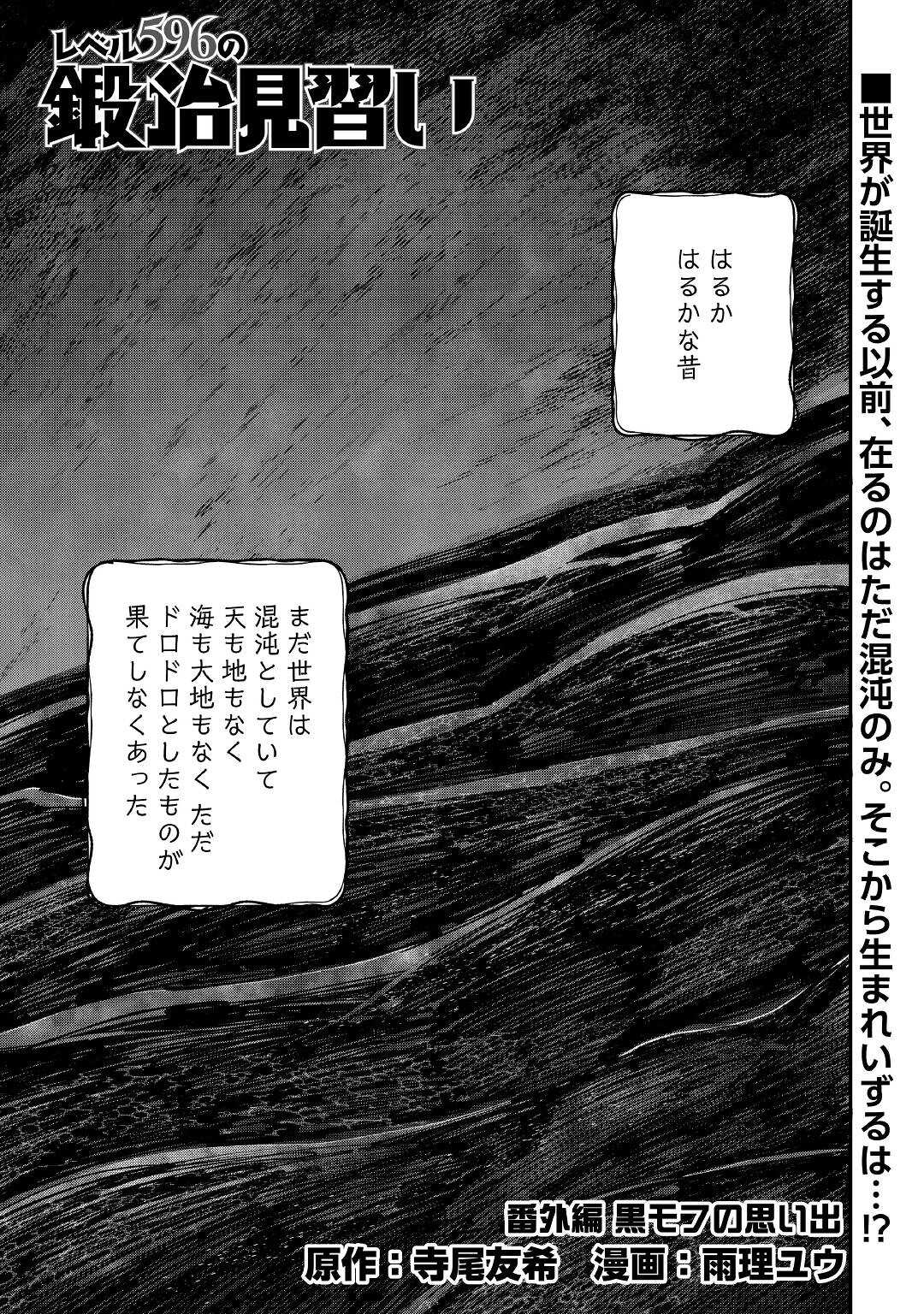LEVEL 596 NO TANYA MINARAI (MANGA) - raw - Chapter 19 - https://jpdd.ccdd.to/JPDD/level596notanyaminaraimanga/188537/5xmbpyuv0vs.jpg