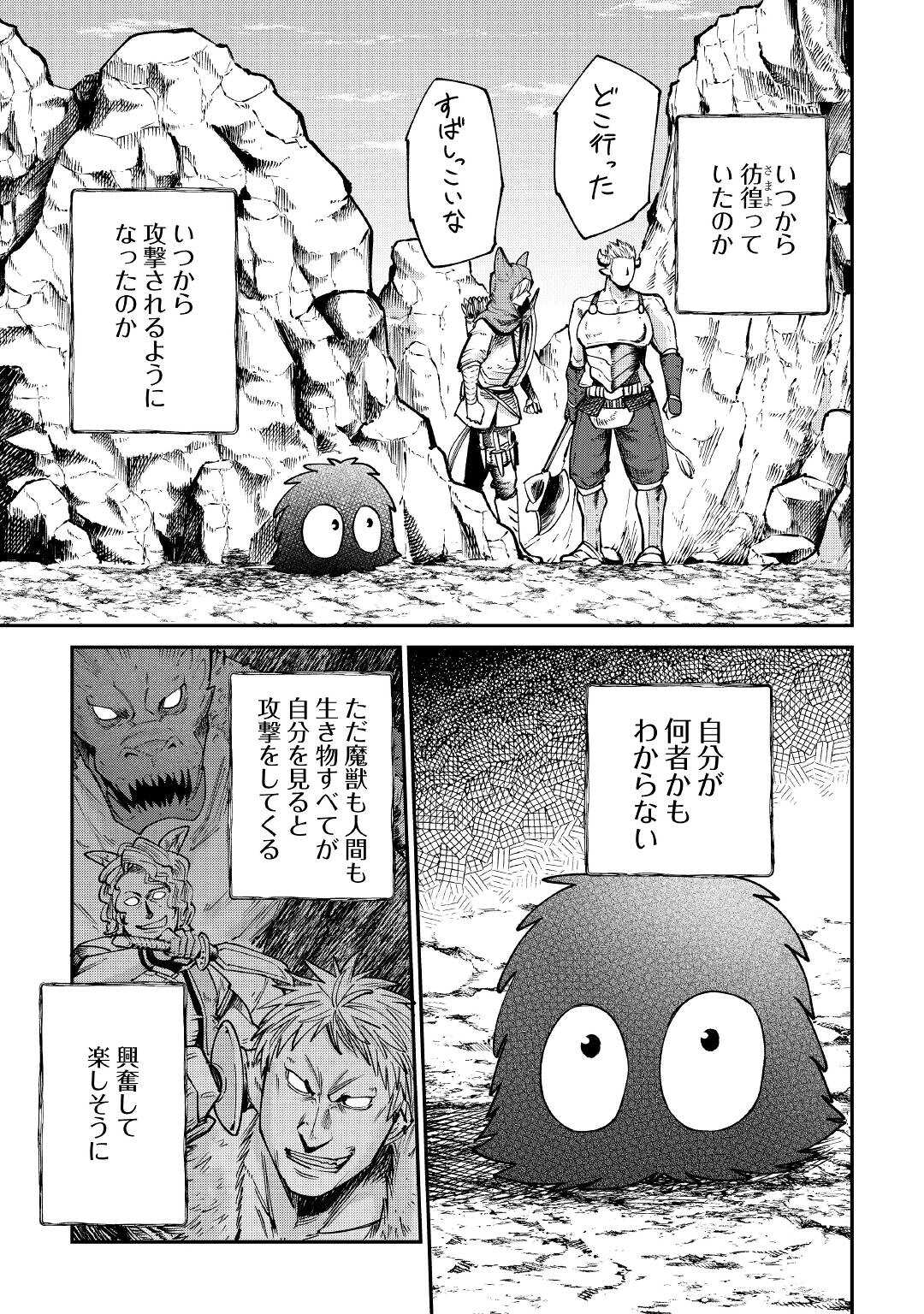 LEVEL 596 NO TANYA MINARAI (MANGA) - raw - Chapter 19 - https://jpdd.ccdd.to/JPDD/level596notanyaminaraimanga/188537/5yqrfe4ygpj.jpg