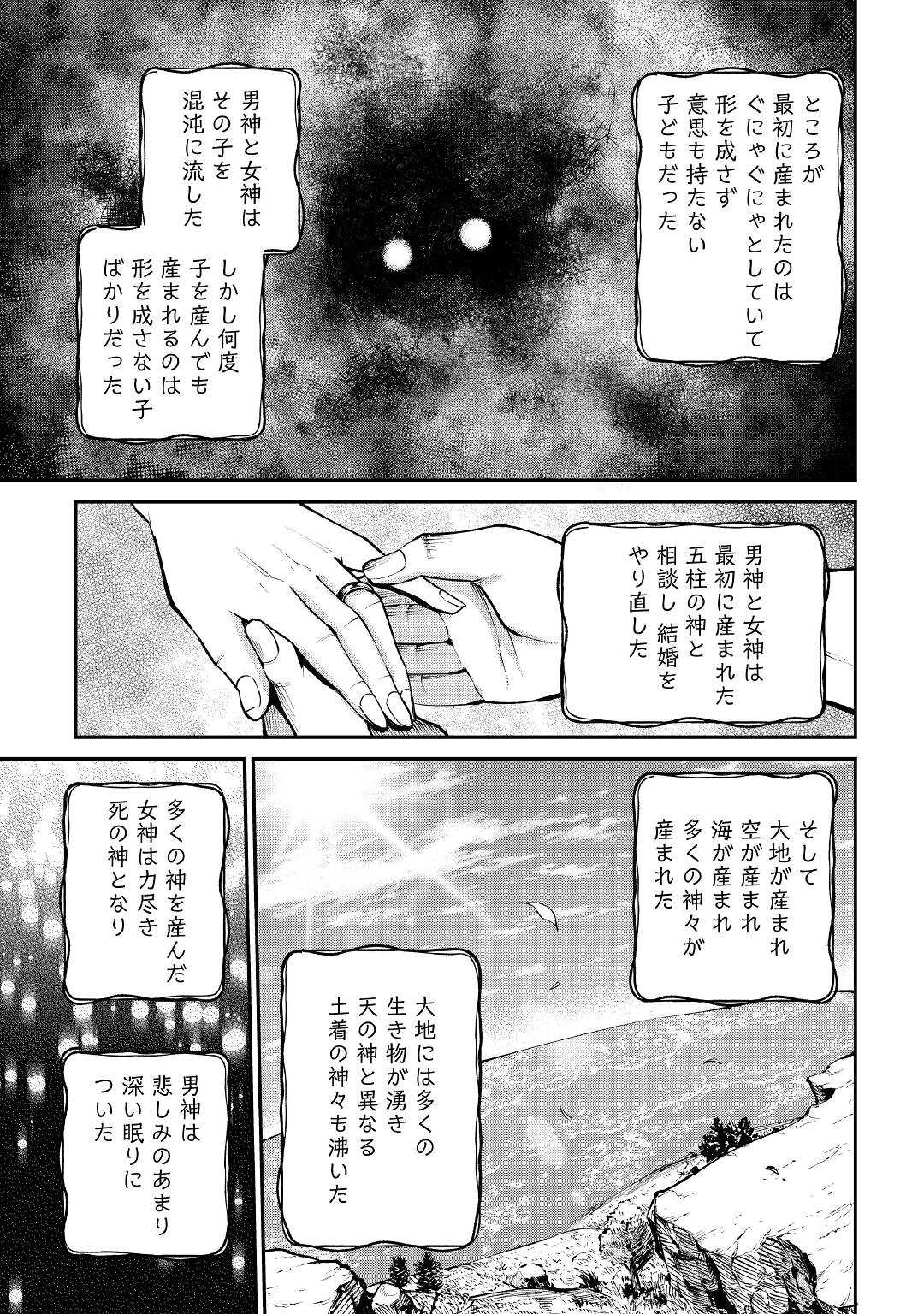 LEVEL 596 NO TANYA MINARAI (MANGA) - raw - Chapter 19 - https://jpdd.ccdd.to/JPDD/level596notanyaminaraimanga/188537/ald0icpgb25.jpg