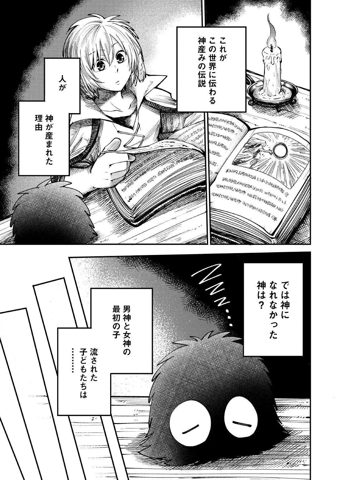 LEVEL 596 NO TANYA MINARAI (MANGA) - raw - Chapter 19 - https://jpdd.ccdd.to/JPDD/level596notanyaminaraimanga/188537/djkabc5vuit.jpg