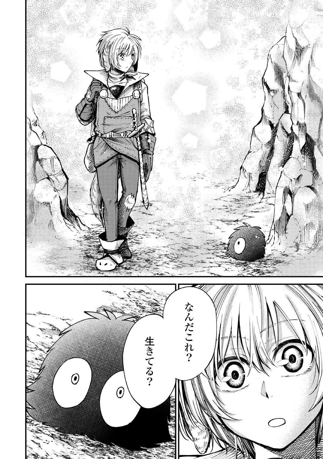 LEVEL 596 NO TANYA MINARAI (MANGA) - raw - Chapter 19 - https://jpdd.ccdd.to/JPDD/level596notanyaminaraimanga/188537/dqy5a0tuthg.jpg