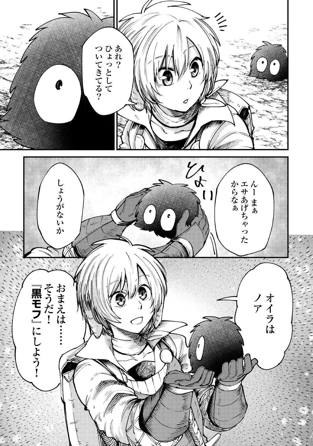 LEVEL 596 NO TANYA MINARAI (MANGA) - raw - Chapter 19 - https://jpdd.ccdd.to/JPDD/level596notanyaminaraimanga/188537/fkcuk23okzb.jpg