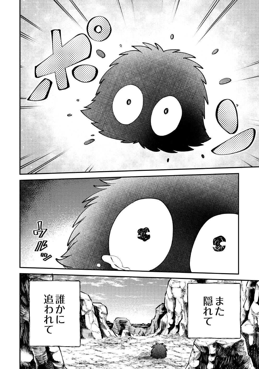 LEVEL 596 NO TANYA MINARAI (MANGA) - raw - Chapter 19 - https://jpdd.ccdd.to/JPDD/level596notanyaminaraimanga/188537/guo2znuf2ni.jpg