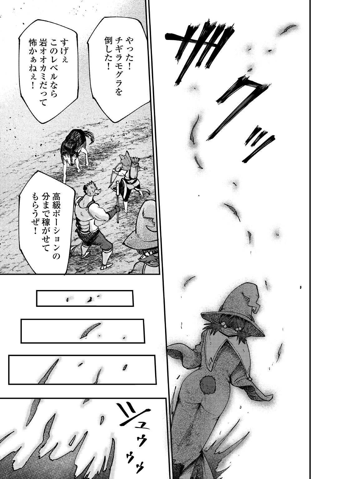 LEVEL 596 NO TANYA MINARAI (MANGA) - raw - Chapter 19 - https://jpdd.ccdd.to/JPDD/level596notanyaminaraimanga/188537/gwb0adibhwa.jpg