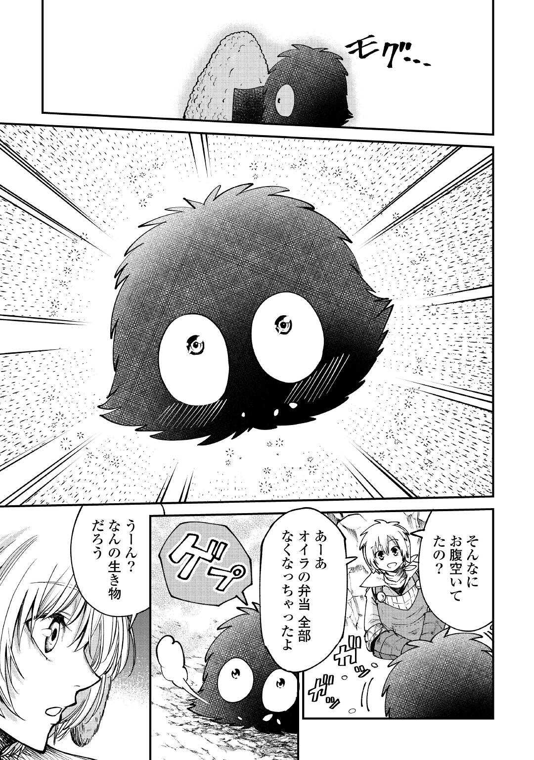 LEVEL 596 NO TANYA MINARAI (MANGA) - raw - Chapter 19 - https://jpdd.ccdd.to/JPDD/level596notanyaminaraimanga/188537/huz4ij3x50x.jpg