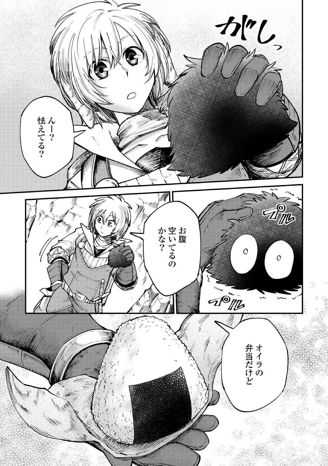 LEVEL 596 NO TANYA MINARAI (MANGA) - raw - Chapter 19 - https://jpdd.ccdd.to/JPDD/level596notanyaminaraimanga/188537/jcdqnjco0ya.jpg