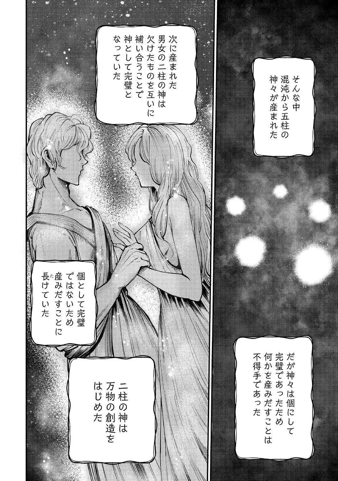 LEVEL 596 NO TANYA MINARAI (MANGA) - raw - Chapter 19 - https://jpdd.ccdd.to/JPDD/level596notanyaminaraimanga/188537/k0yjzvxojrk.jpg