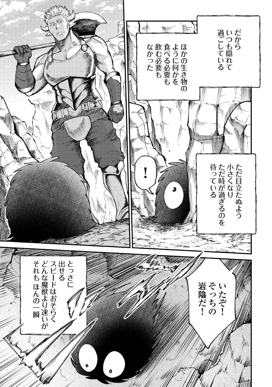 LEVEL 596 NO TANYA MINARAI (MANGA) - raw - Chapter 19 - https://jpdd.ccdd.to/JPDD/level596notanyaminaraimanga/188537/kcuqle4rx2a.jpg