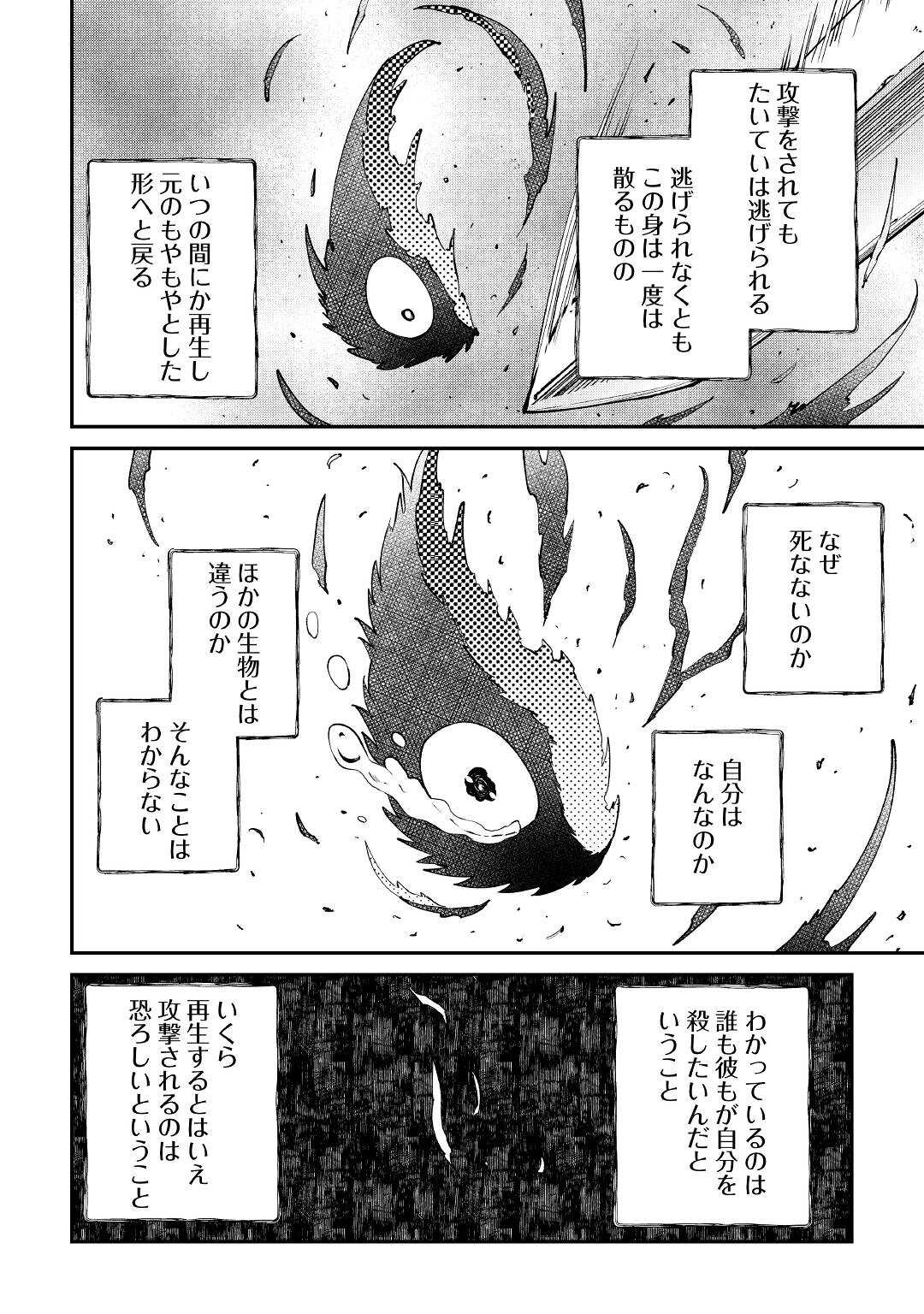 LEVEL 596 NO TANYA MINARAI (MANGA) - raw - Chapter 19 - https://jpdd.ccdd.to/JPDD/level596notanyaminaraimanga/188537/lpdcnabssjr.jpg