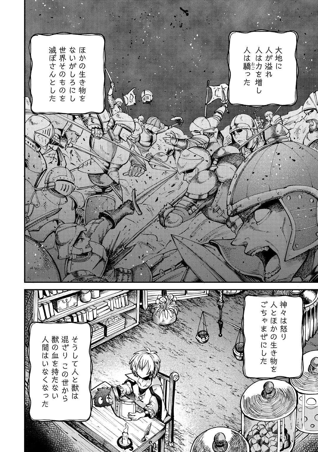 LEVEL 596 NO TANYA MINARAI (MANGA) - raw - Chapter 19 - https://jpdd.ccdd.to/JPDD/level596notanyaminaraimanga/188537/mbvdlp2aeib.jpg