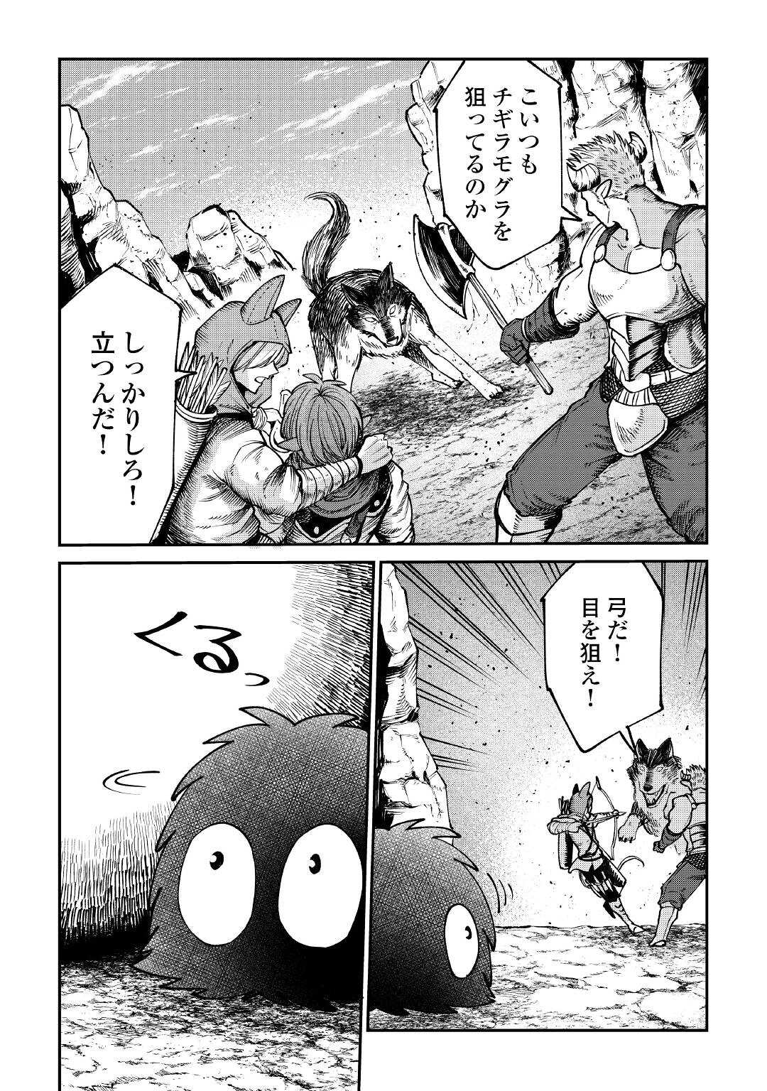 LEVEL 596 NO TANYA MINARAI (MANGA) - raw - Chapter 19 - https://jpdd.ccdd.to/JPDD/level596notanyaminaraimanga/188537/ogrmas215op.jpg