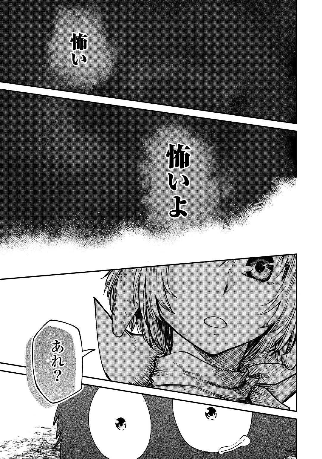 LEVEL 596 NO TANYA MINARAI (MANGA) - raw - Chapter 19 - https://jpdd.ccdd.to/JPDD/level596notanyaminaraimanga/188537/puq3hwrqrv3.jpg