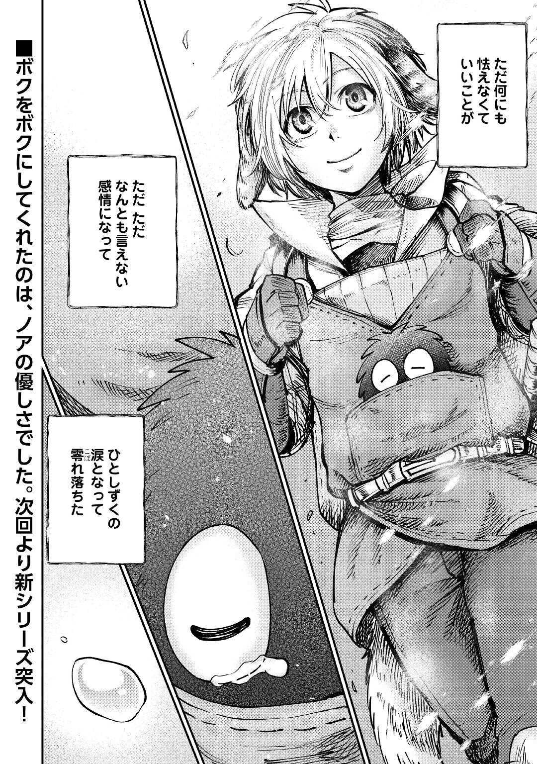 LEVEL 596 NO TANYA MINARAI (MANGA) - raw - Chapter 19 - https://jpdd.ccdd.to/JPDD/level596notanyaminaraimanga/188537/qk30nnanntg.jpg