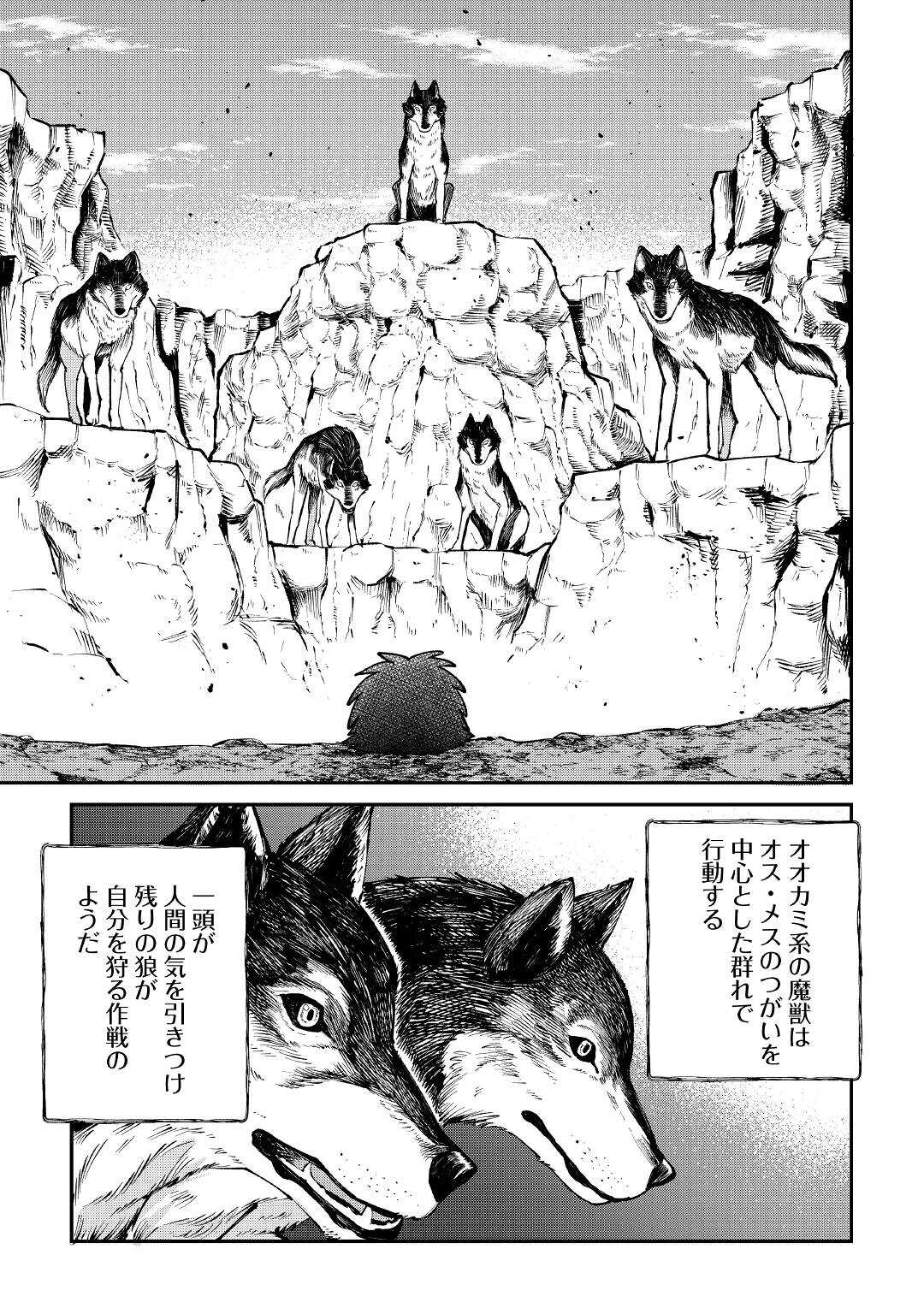 LEVEL 596 NO TANYA MINARAI (MANGA) - raw - Chapter 19 - https://jpdd.ccdd.to/JPDD/level596notanyaminaraimanga/188537/rydmbntt5bj.jpg
